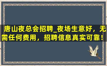 淮南夜总会招聘